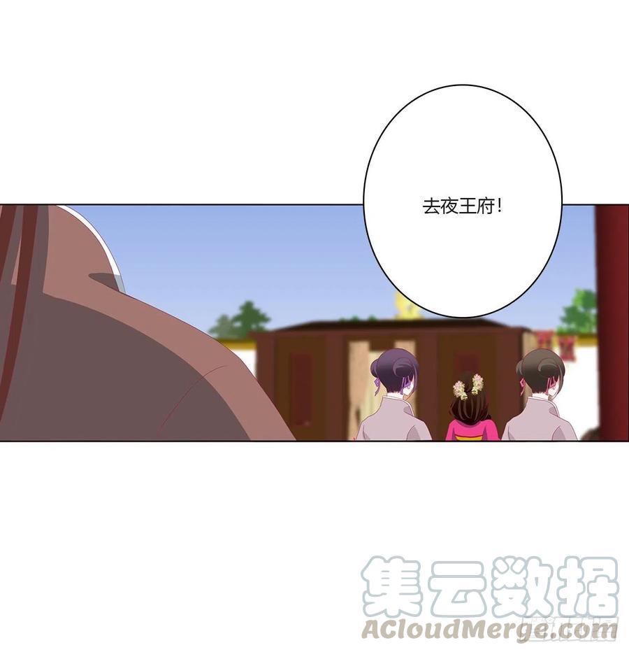 《通灵妃》被赶出去 第41页