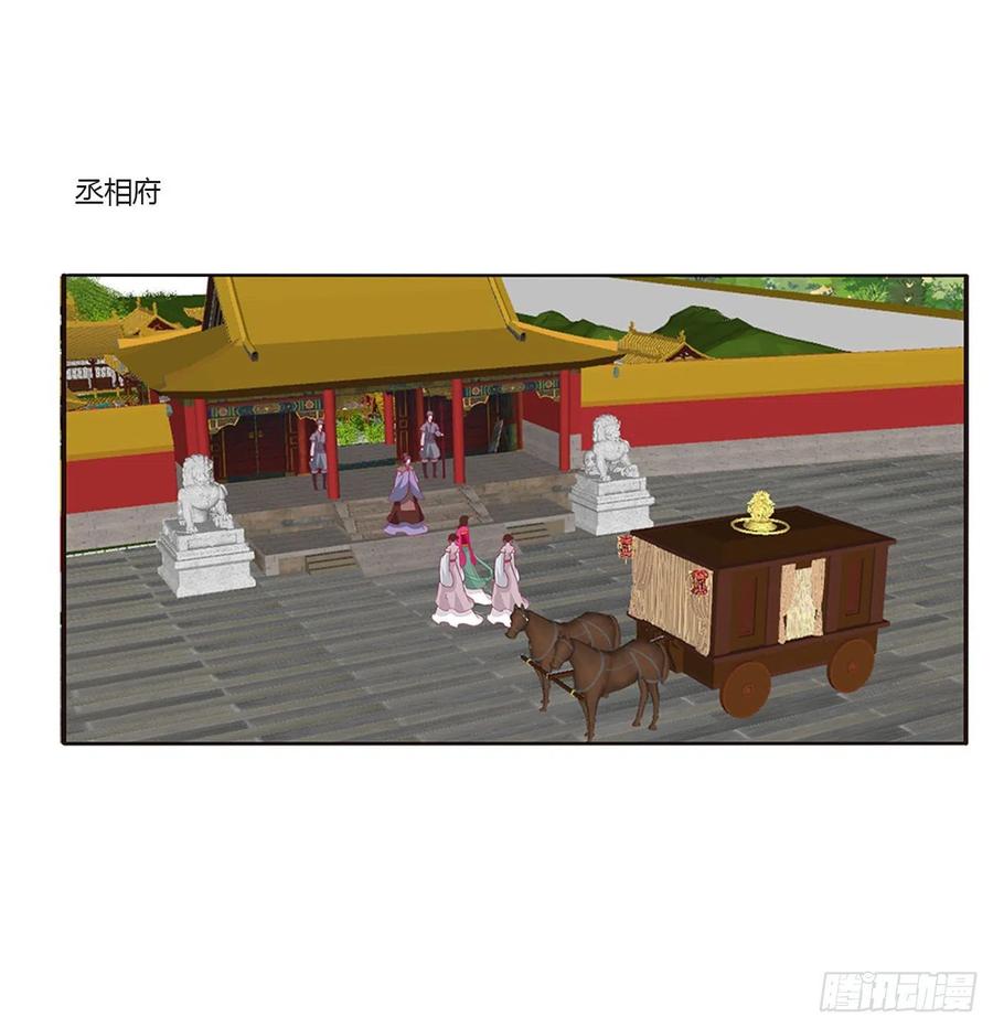 《通灵妃》被赶出去 第36页