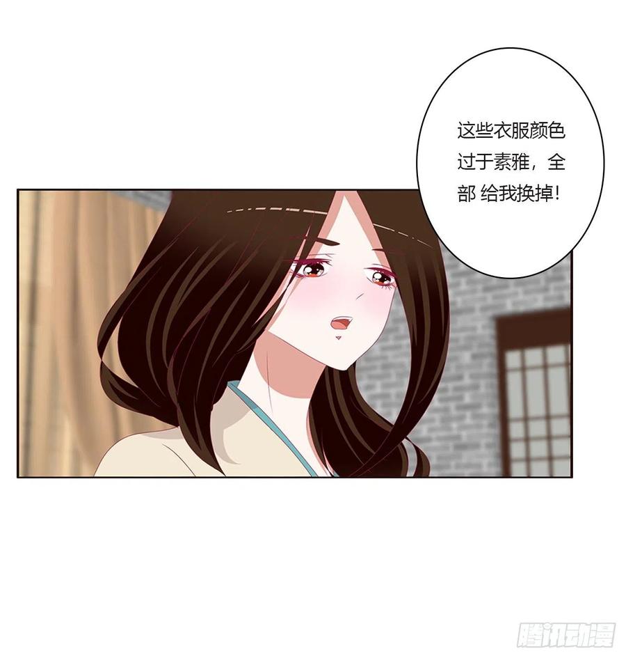 《通灵妃》被赶出去 第18页