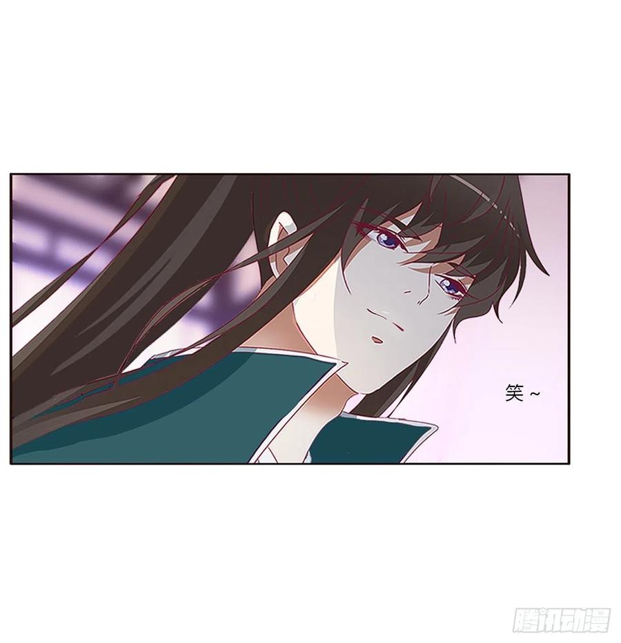 《通灵妃》被赶出去 第8页