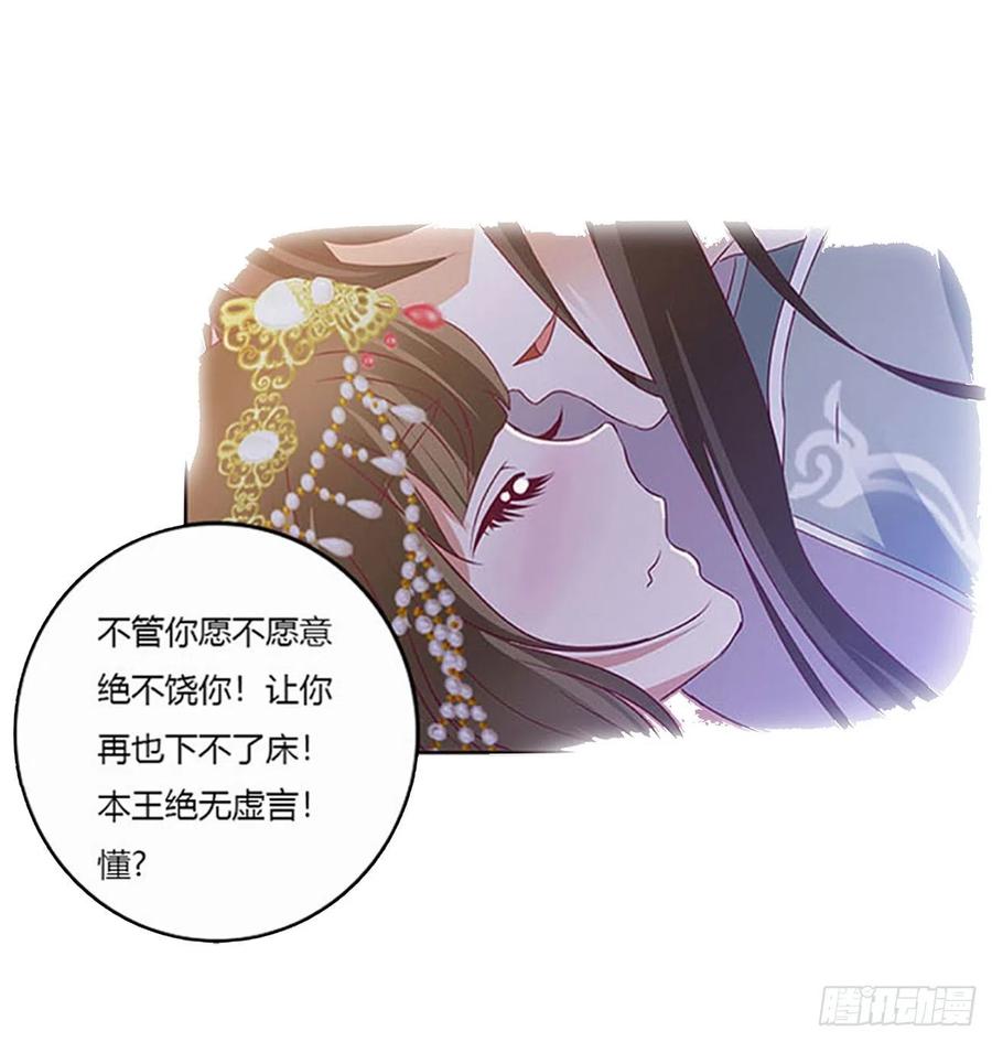 《通灵妃》被赶出去 第4页