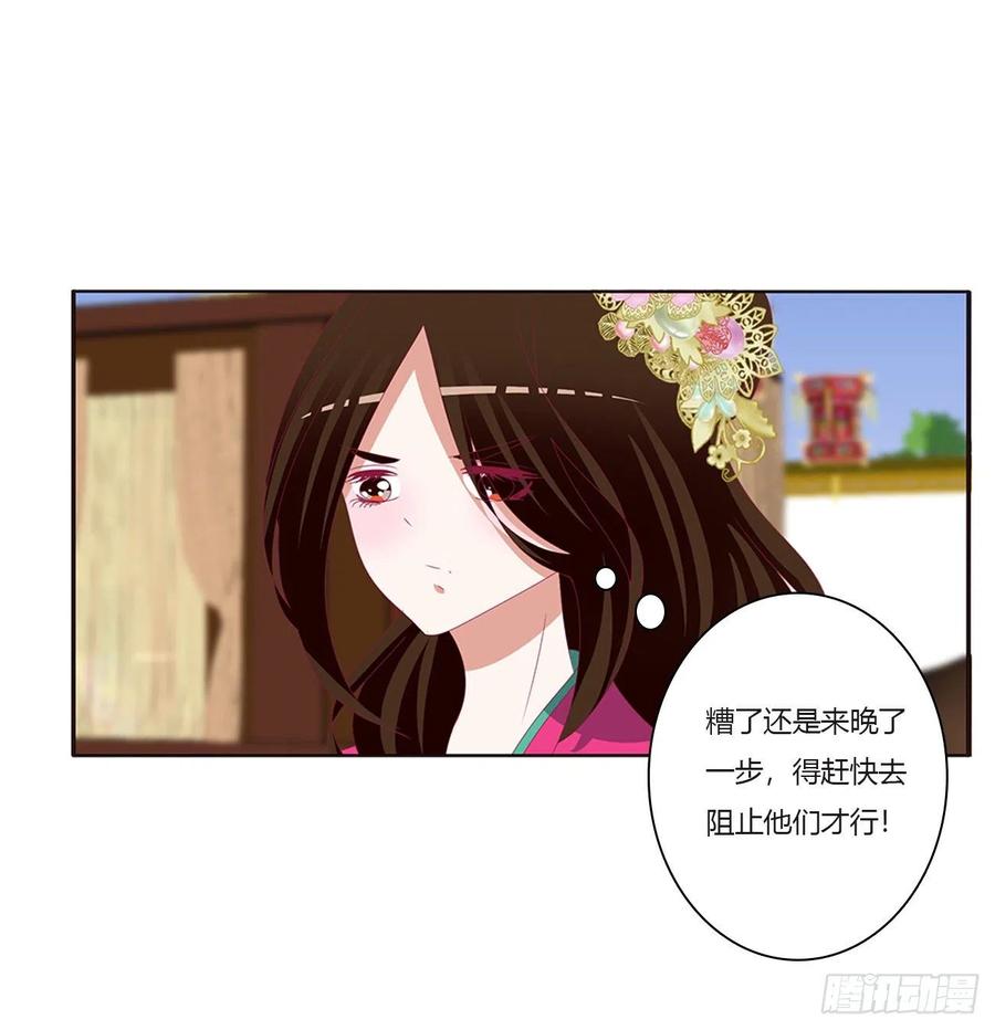 《通灵妃》被赶出去 第40页