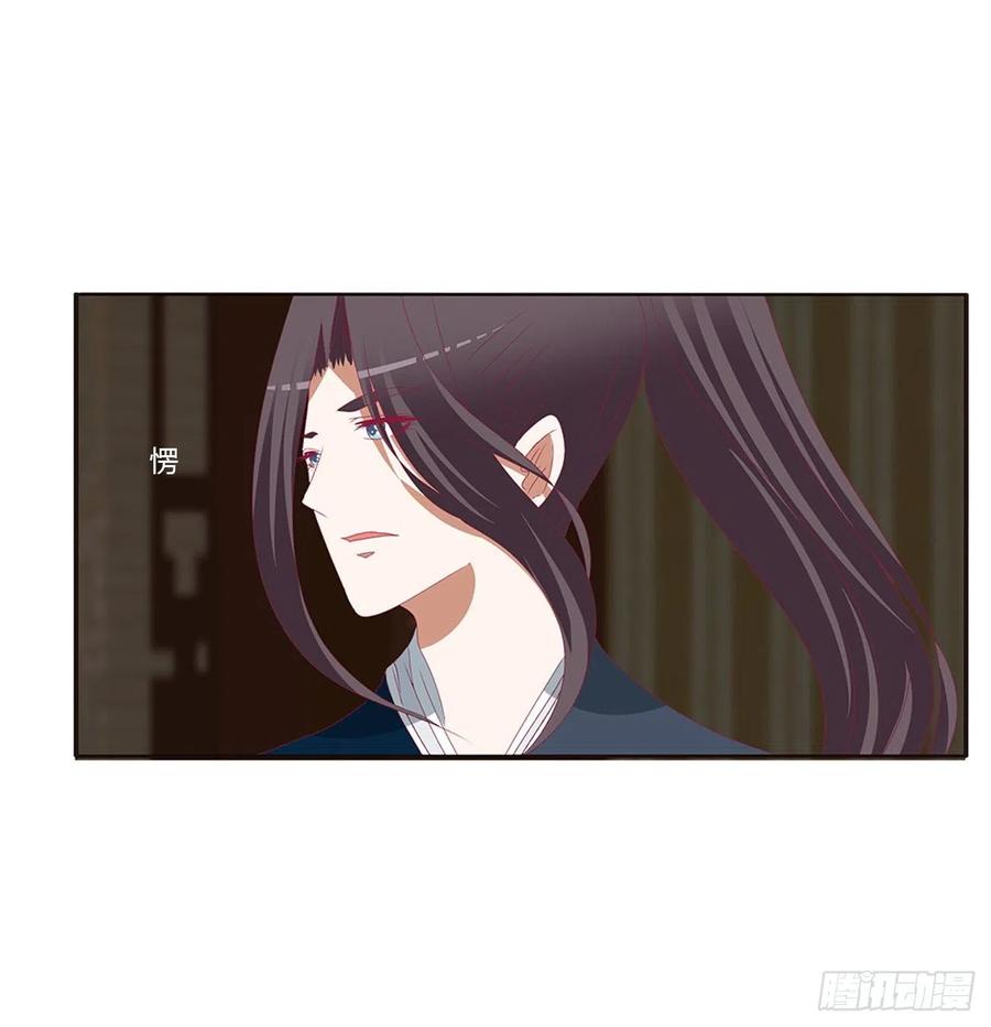 《通灵妃》被赶出去 第34页