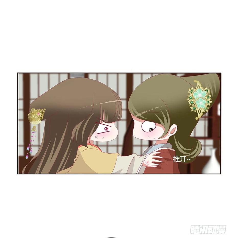 《通灵妃》挑拨离间 第3页