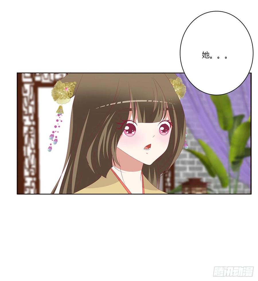 《通灵妃》挑拨离间 第8页
