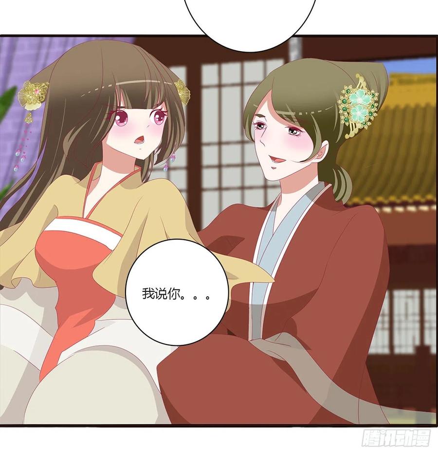 《通灵妃》挑拨离间 第6页
