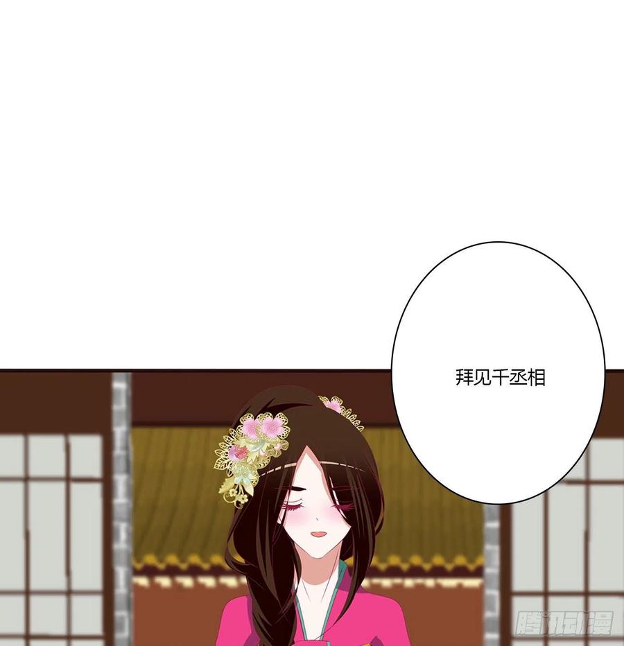 《通灵妃》挑拨离间 第16页