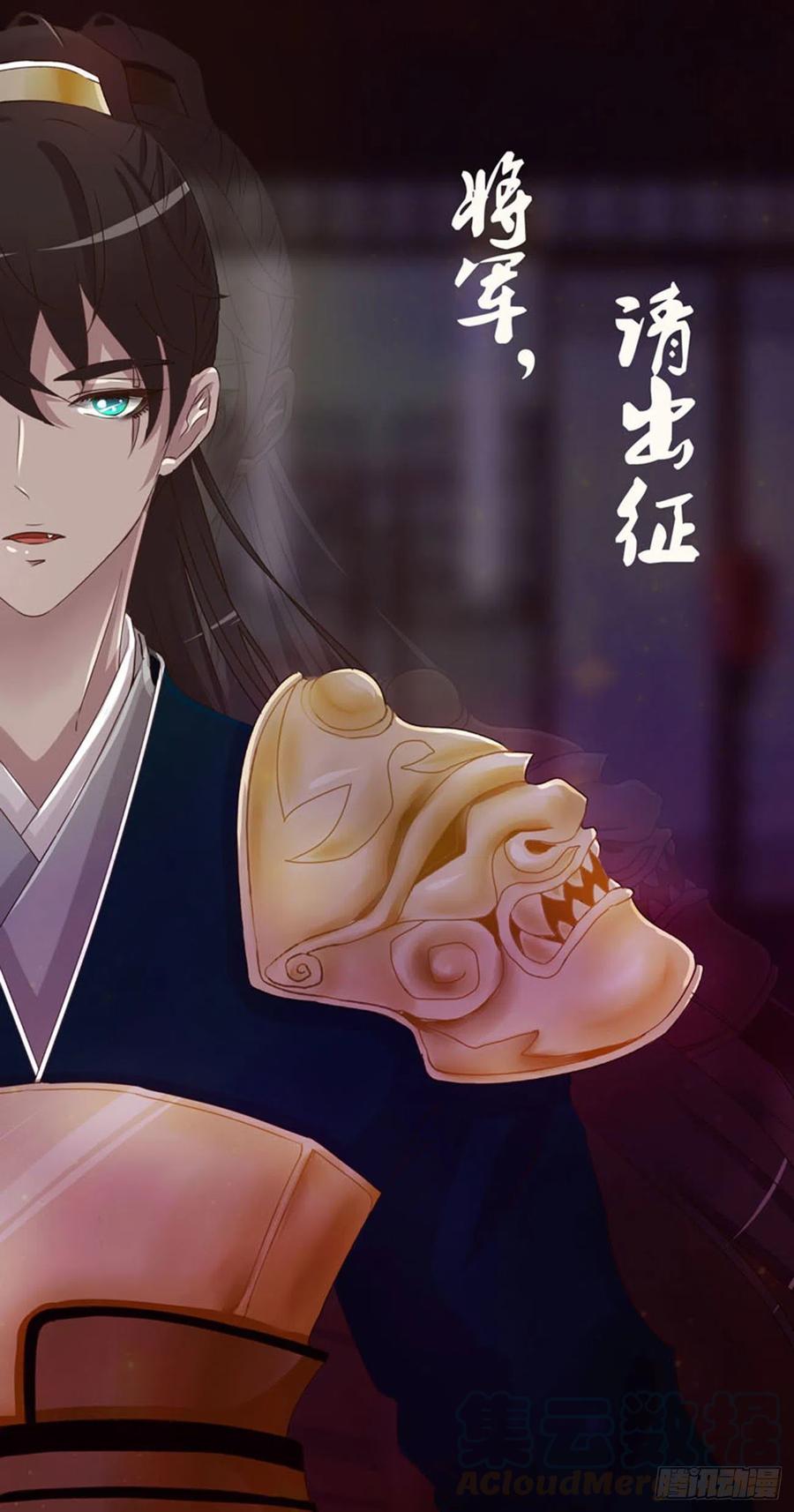 《通灵妃》挑拨离间 第57页