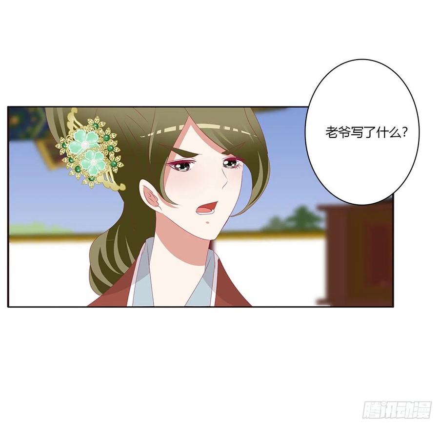 《通灵妃》告白 第6页