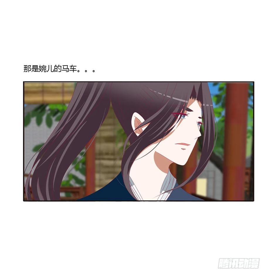 《通灵妃》告白 第52页