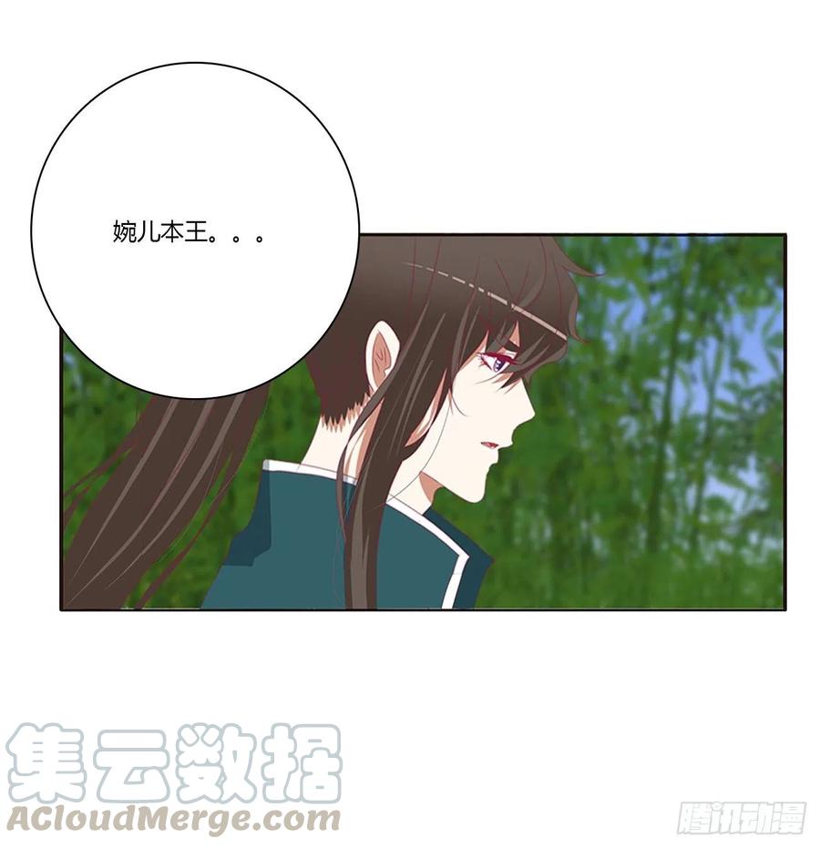 《通灵妃》告白 第33页