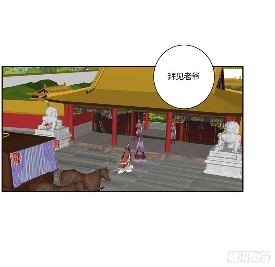 《通灵妃》告白 第2页