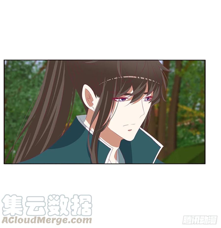 《通灵妃》告白 第41页