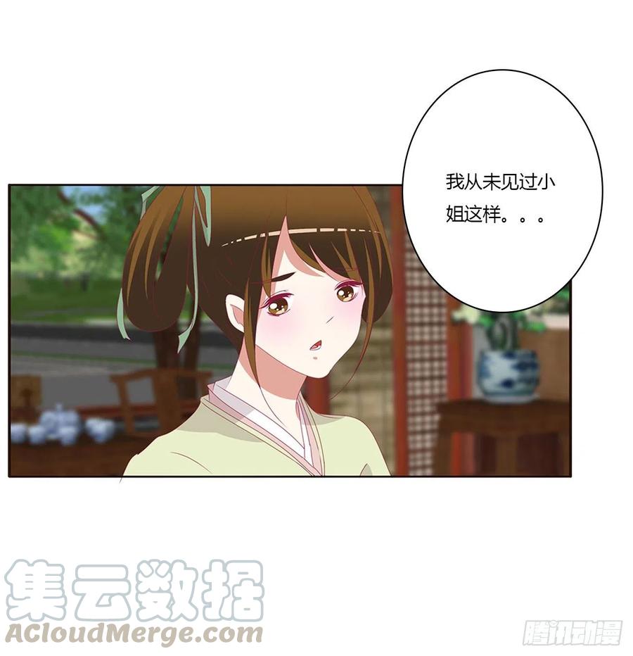 《通灵妃》告白 第45页