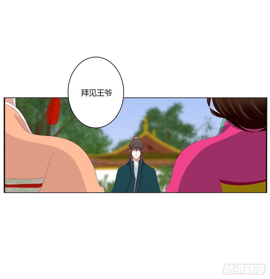 《通灵妃》告白 第14页