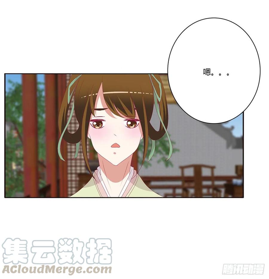 《通灵妃》告白 第49页