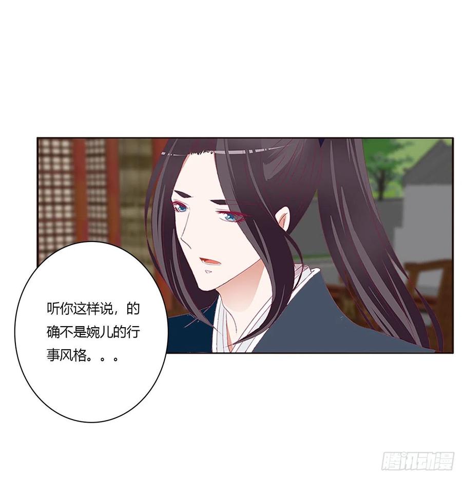 《通灵妃》告白 第46页