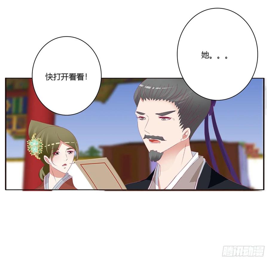 《通灵妃》告白 第4页