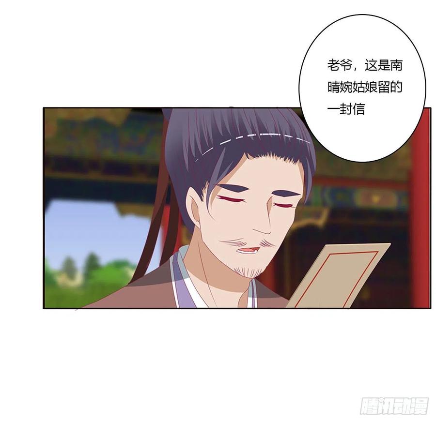 《通灵妃》告白 第3页
