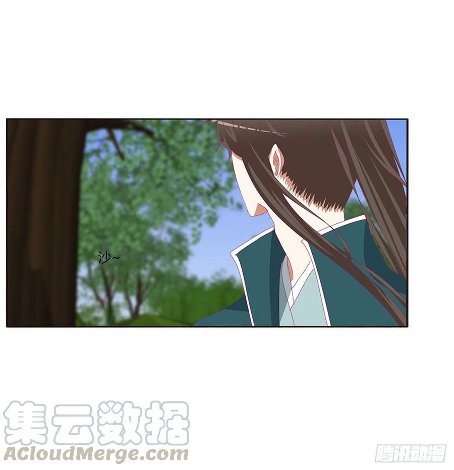 《通灵妃》告白 第37页