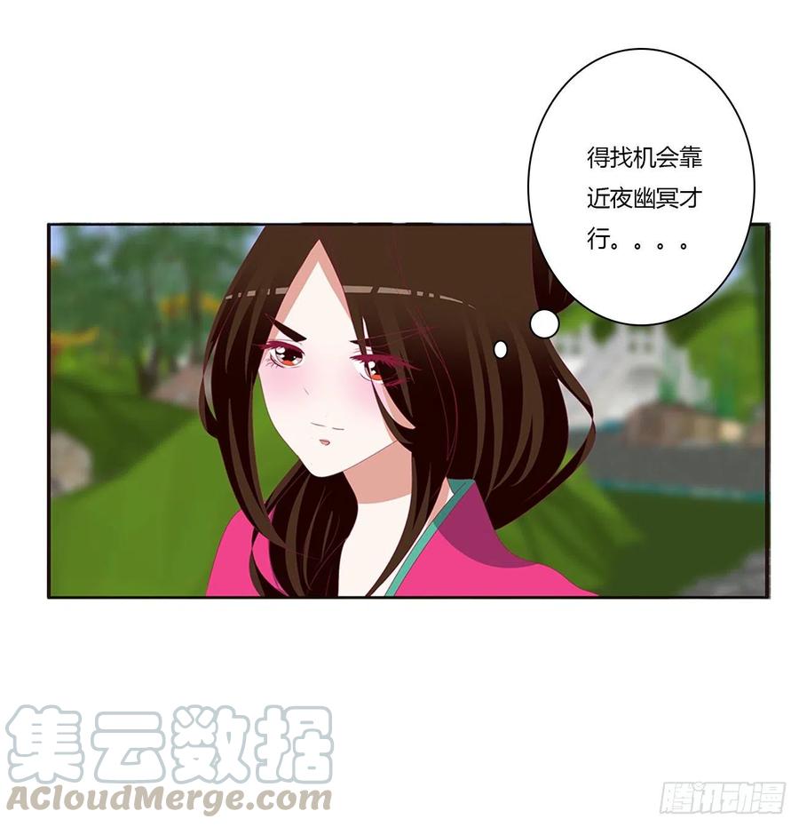 《通灵妃》告白 第13页