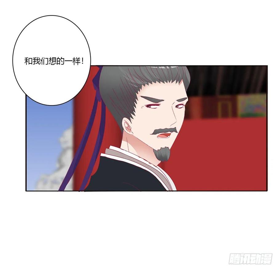 《通灵妃》告白 第7页