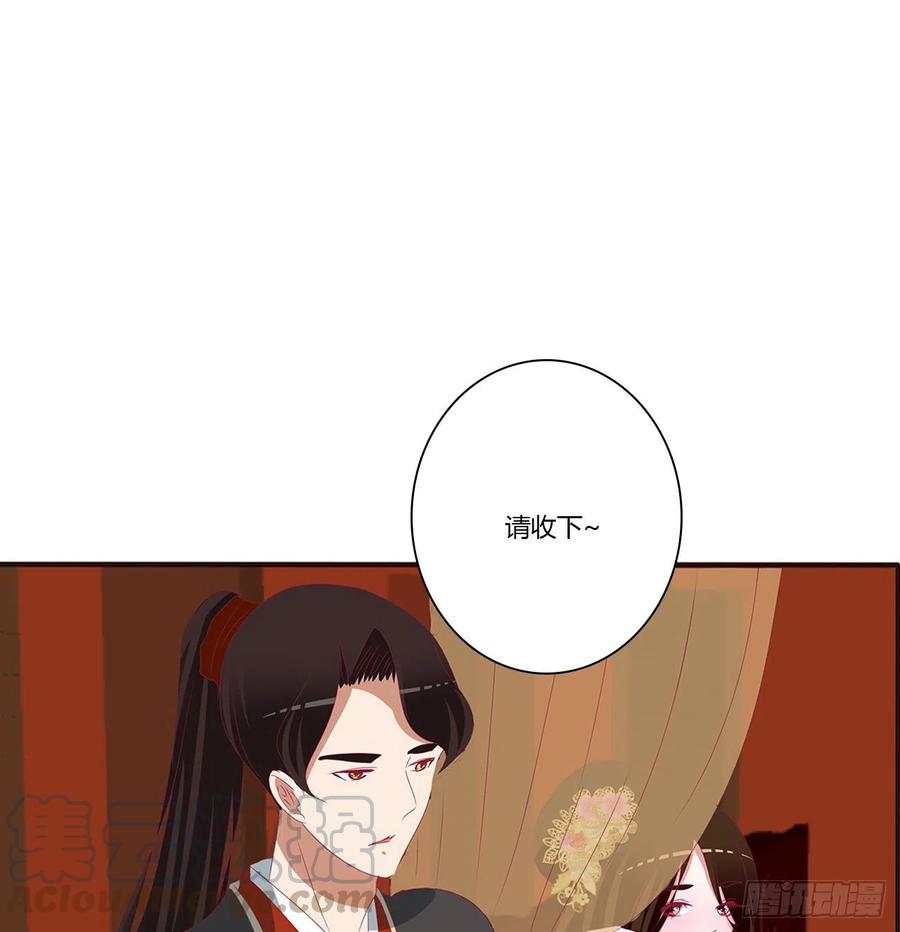《通灵妃》告白 第57页