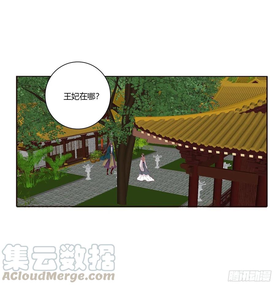 《通灵妃》告白 第9页