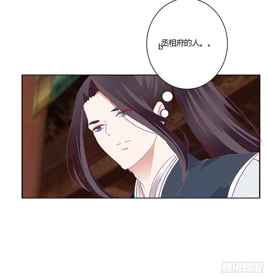 《通灵妃》告白 第60页