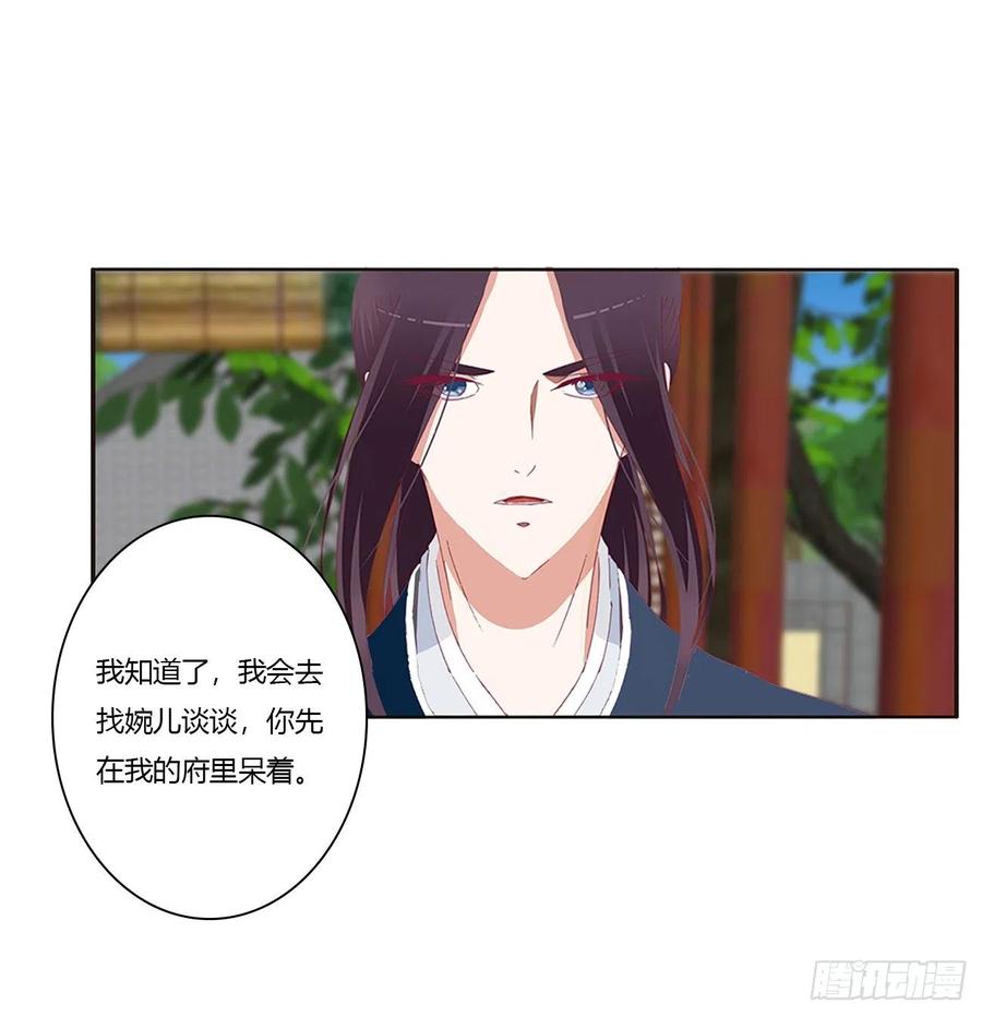 《通灵妃》告白 第50页