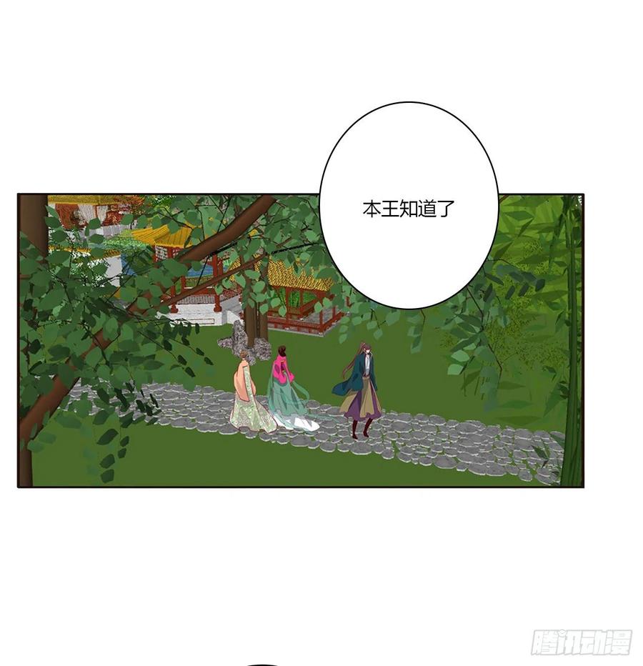 《通灵妃》告白 第18页