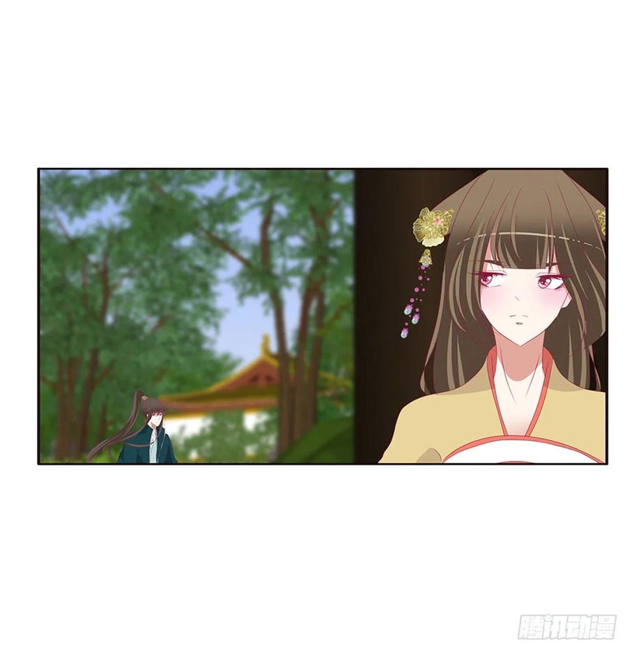 《通灵妃》告白 第38页