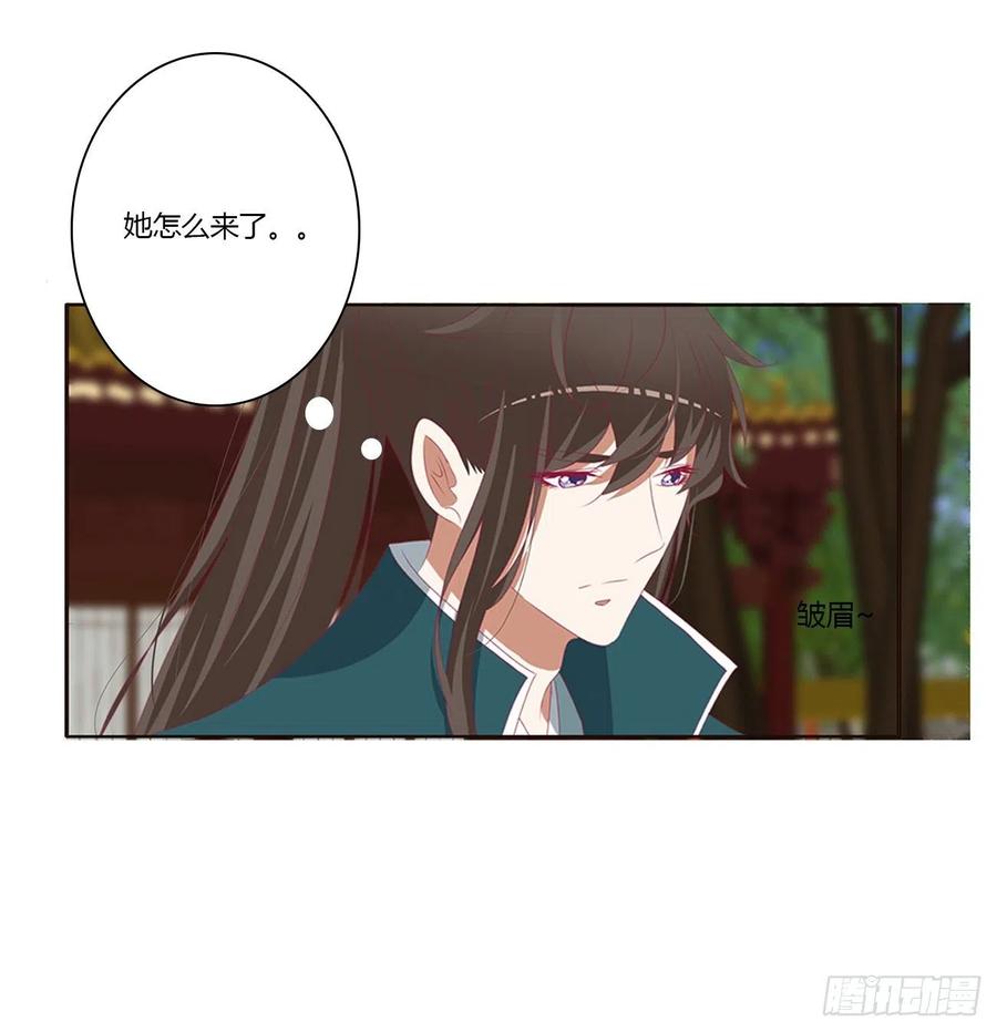 《通灵妃》告白 第11页