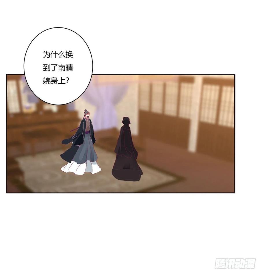 《通灵妃》苦苦相逼 第34页