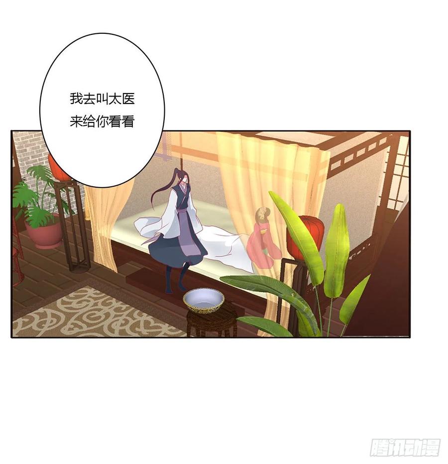 《通灵妃》苦苦相逼 第27页