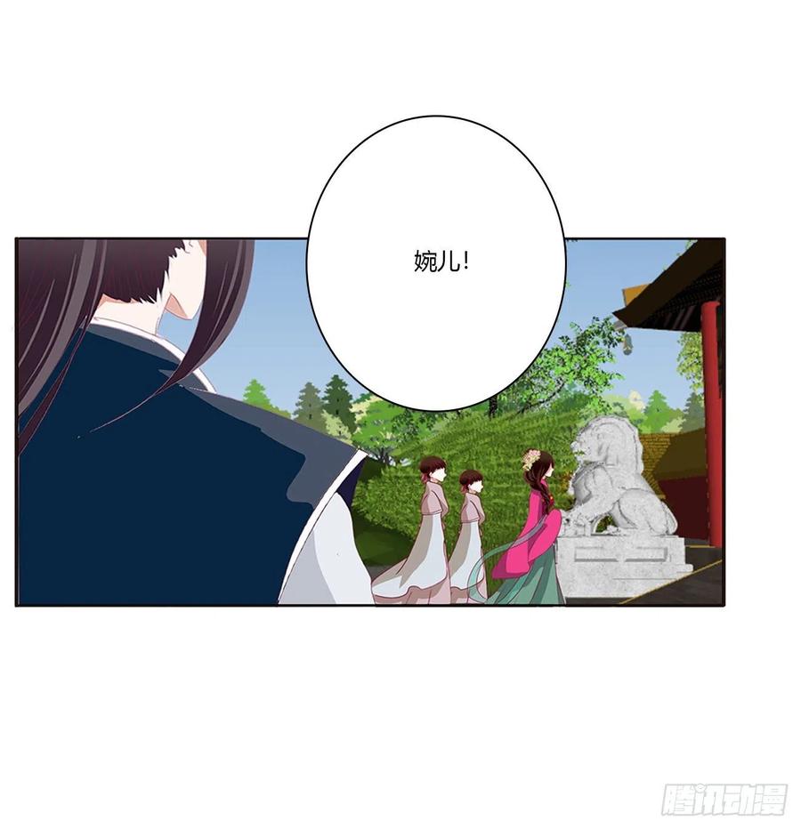 《通灵妃》苦苦相逼 第4页