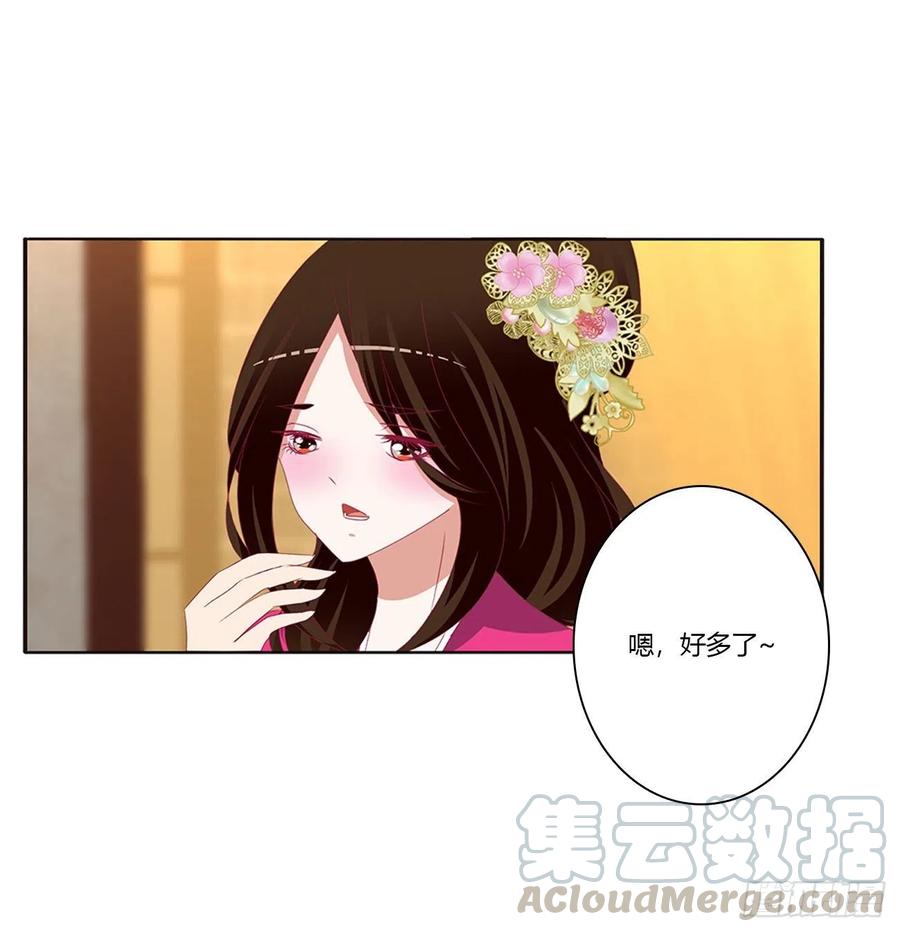 《通灵妃》苦苦相逼 第25页