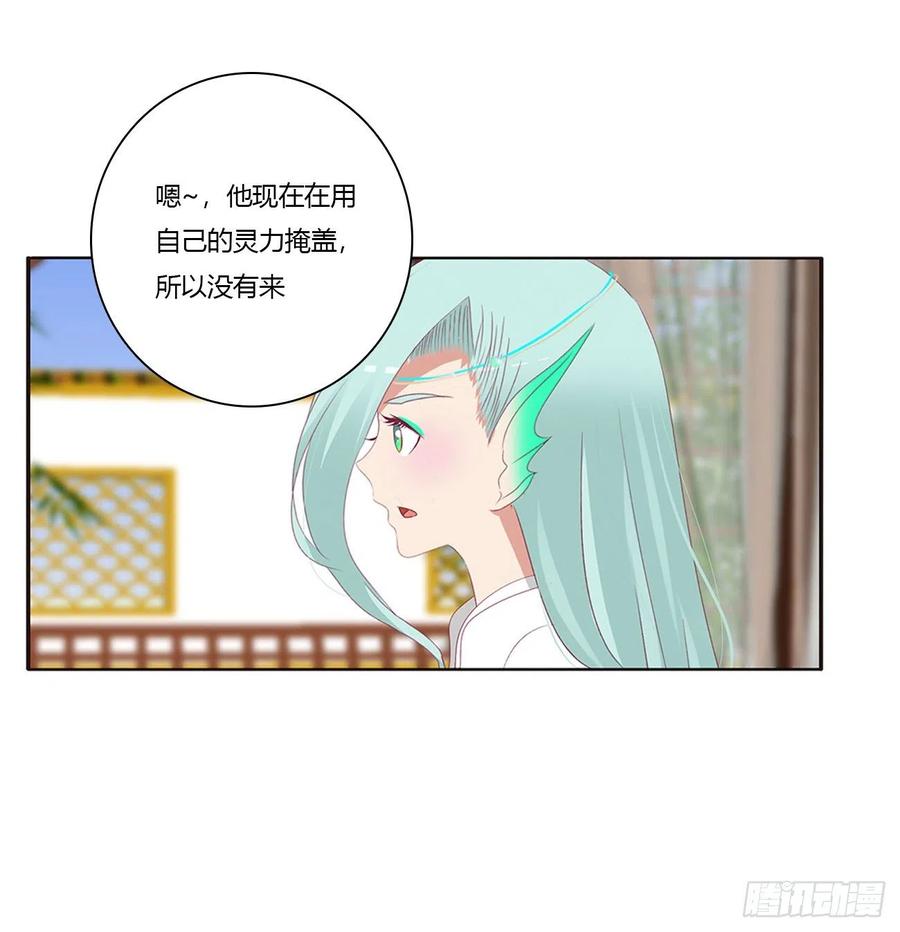 《通灵妃》苦苦相逼 第60页
