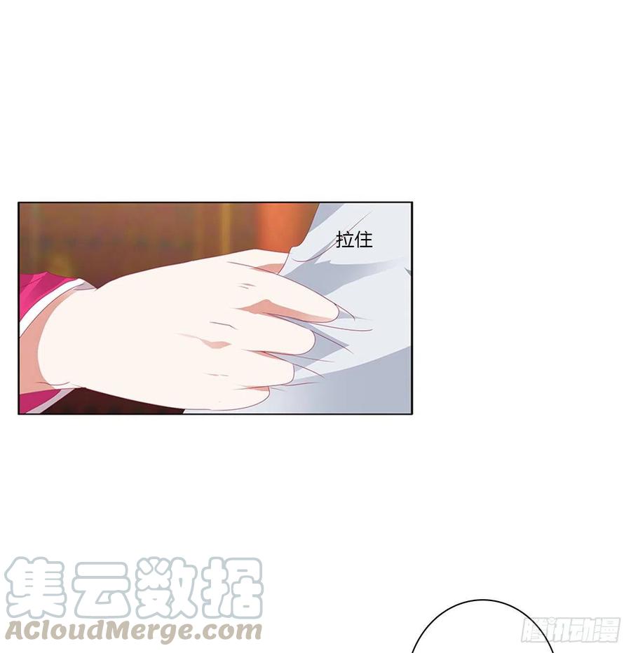 《通灵妃》苦苦相逼 第17页