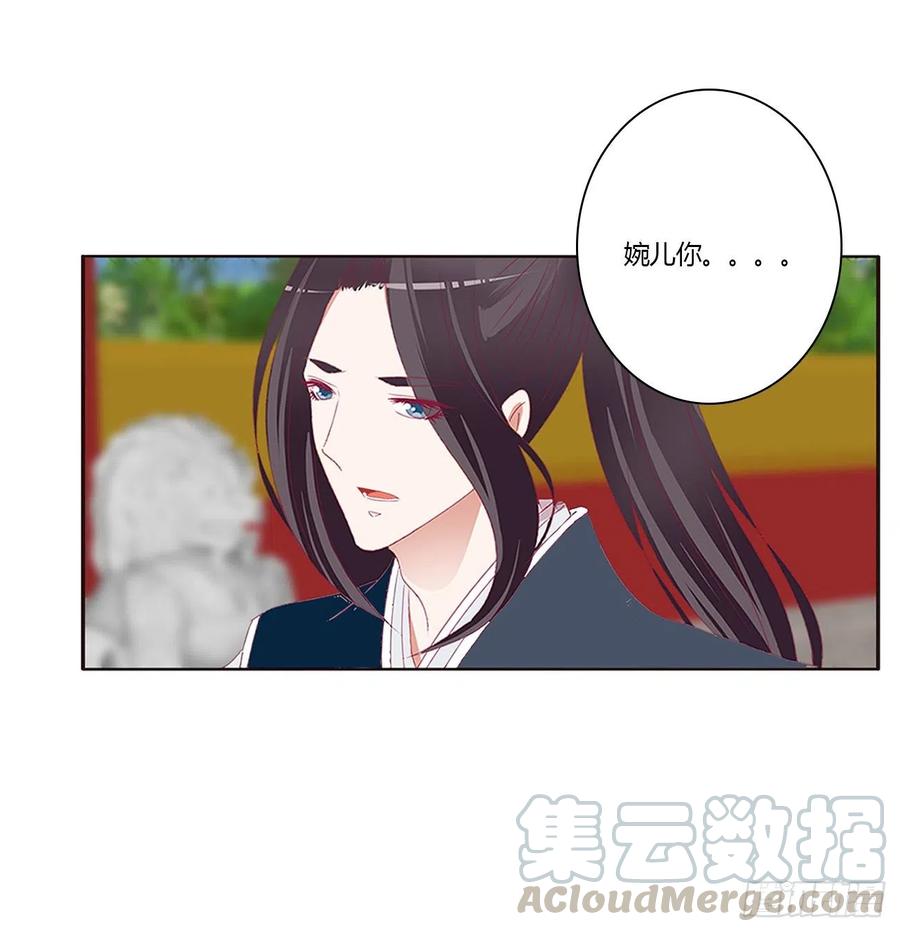 《通灵妃》苦苦相逼 第13页