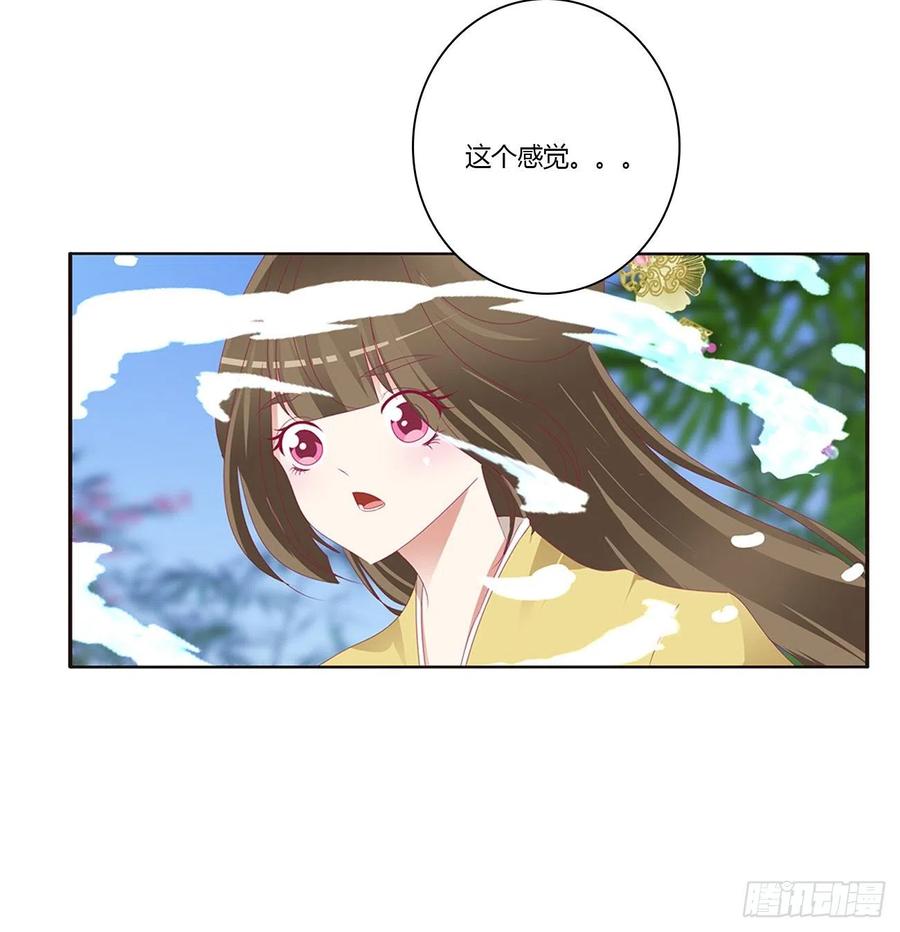 《通灵妃》苦苦相逼 第42页
