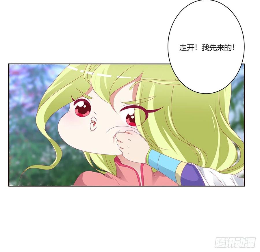 《通灵妃》苦苦相逼 第50页