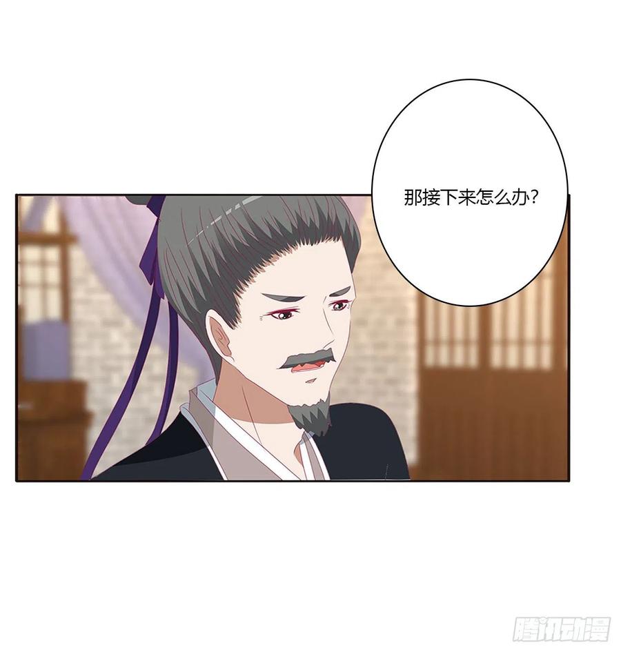 《通灵妃》苦苦相逼 第36页
