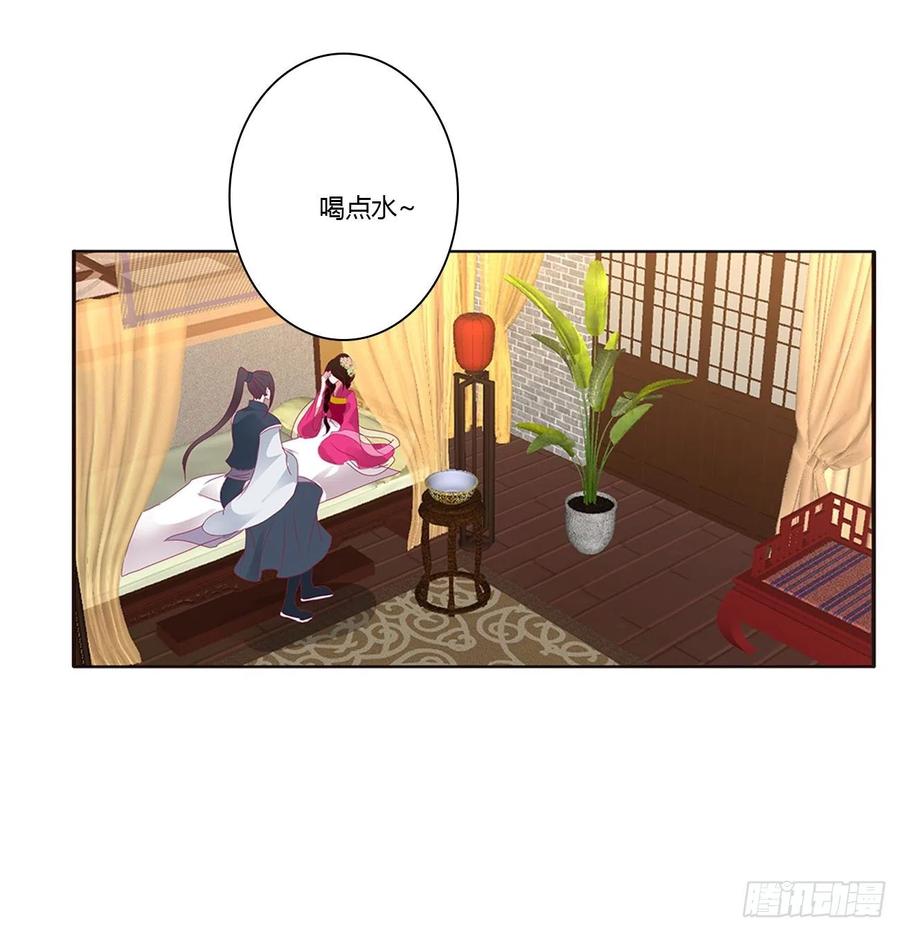 《通灵妃》苦苦相逼 第22页