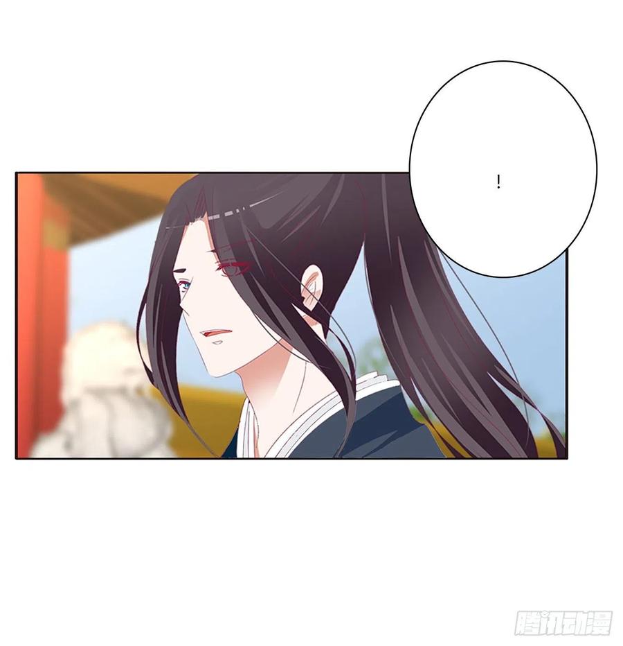 《通灵妃》苦苦相逼 第15页