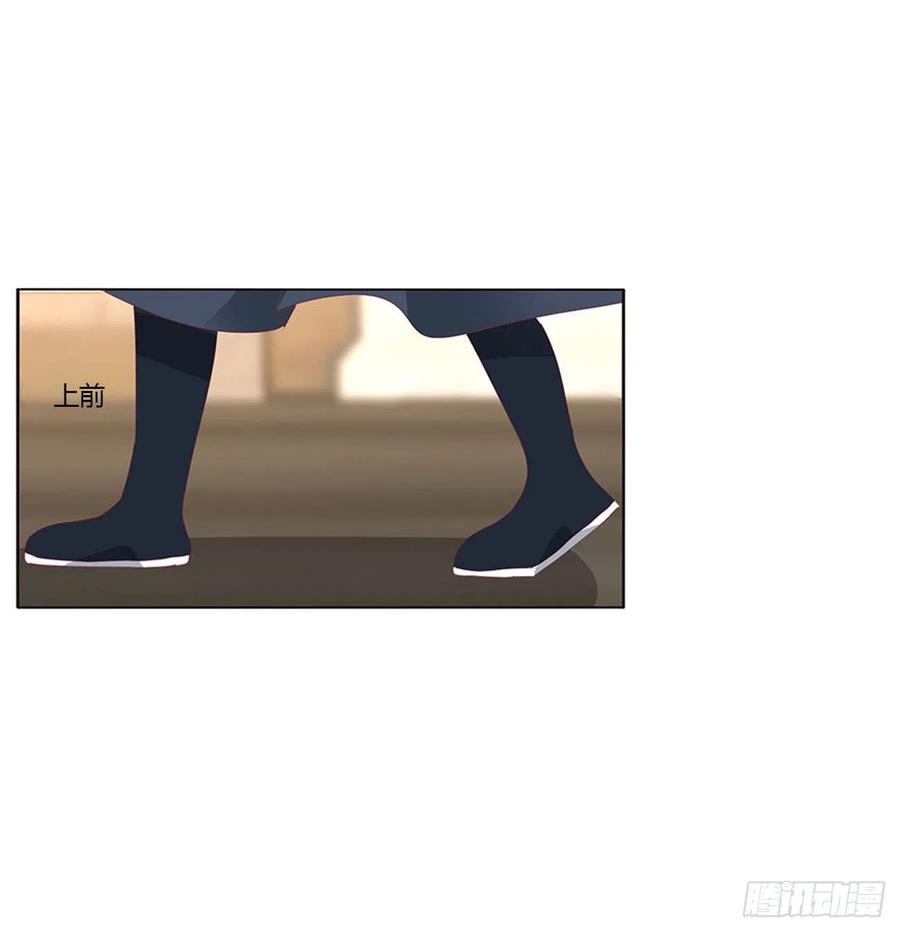 《通灵妃》苦苦相逼 第16页