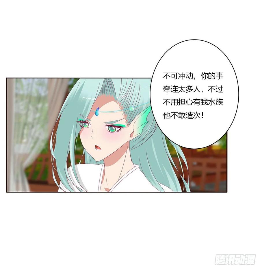 《通灵妃》苦苦相逼 第64页