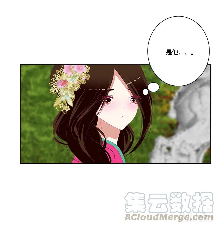 《通灵妃》苦苦相逼 第5页