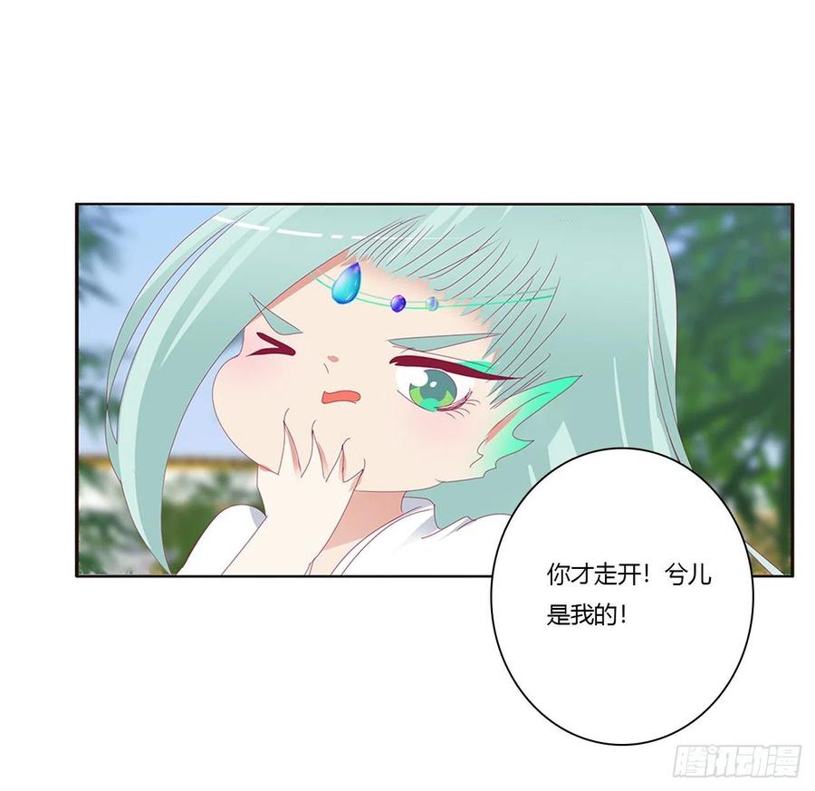 《通灵妃》苦苦相逼 第51页