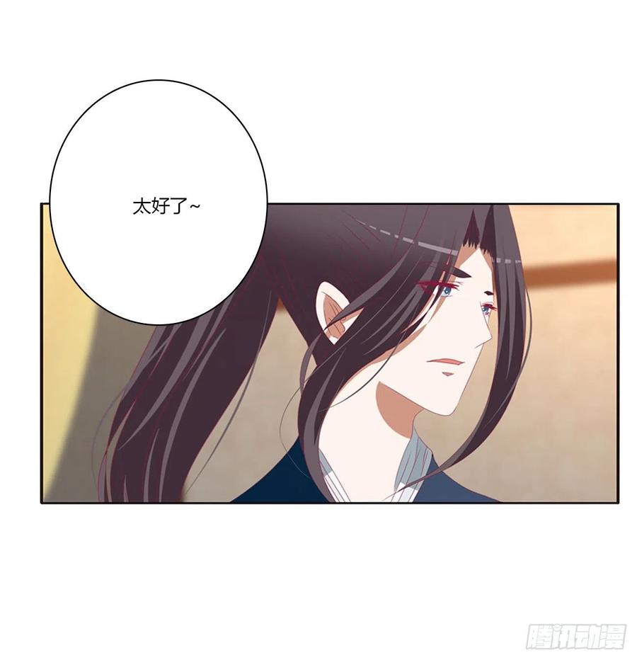 《通灵妃》苦苦相逼 第26页